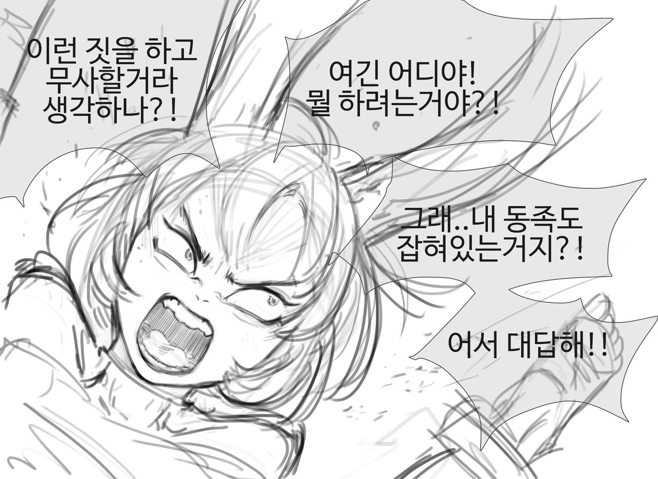 장씨와토끼귀 page 10 full