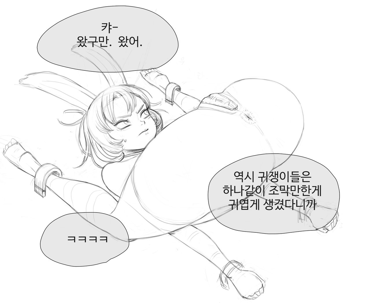 장씨와토끼귀 page 3 full