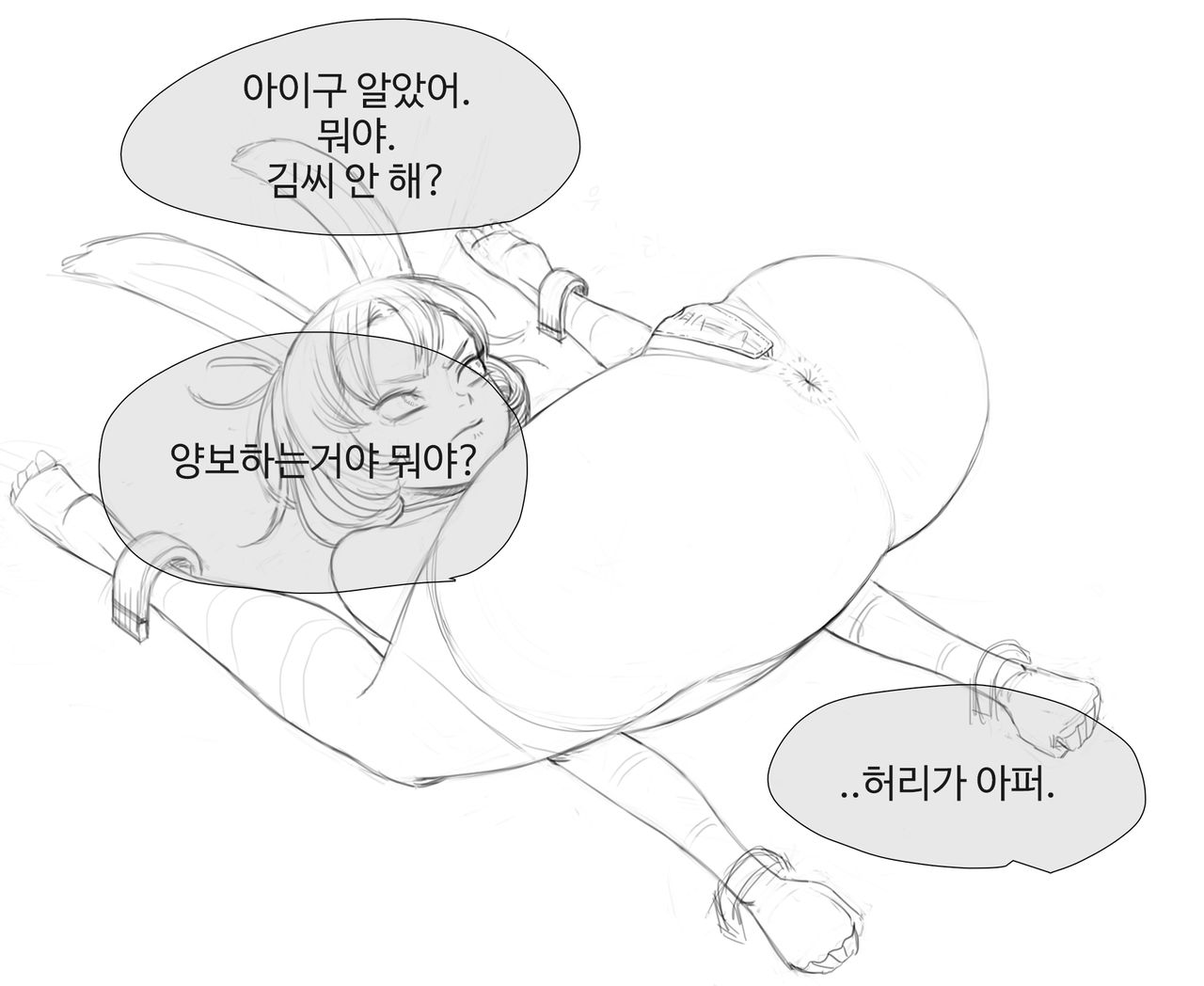 장씨와토끼귀 page 7 full