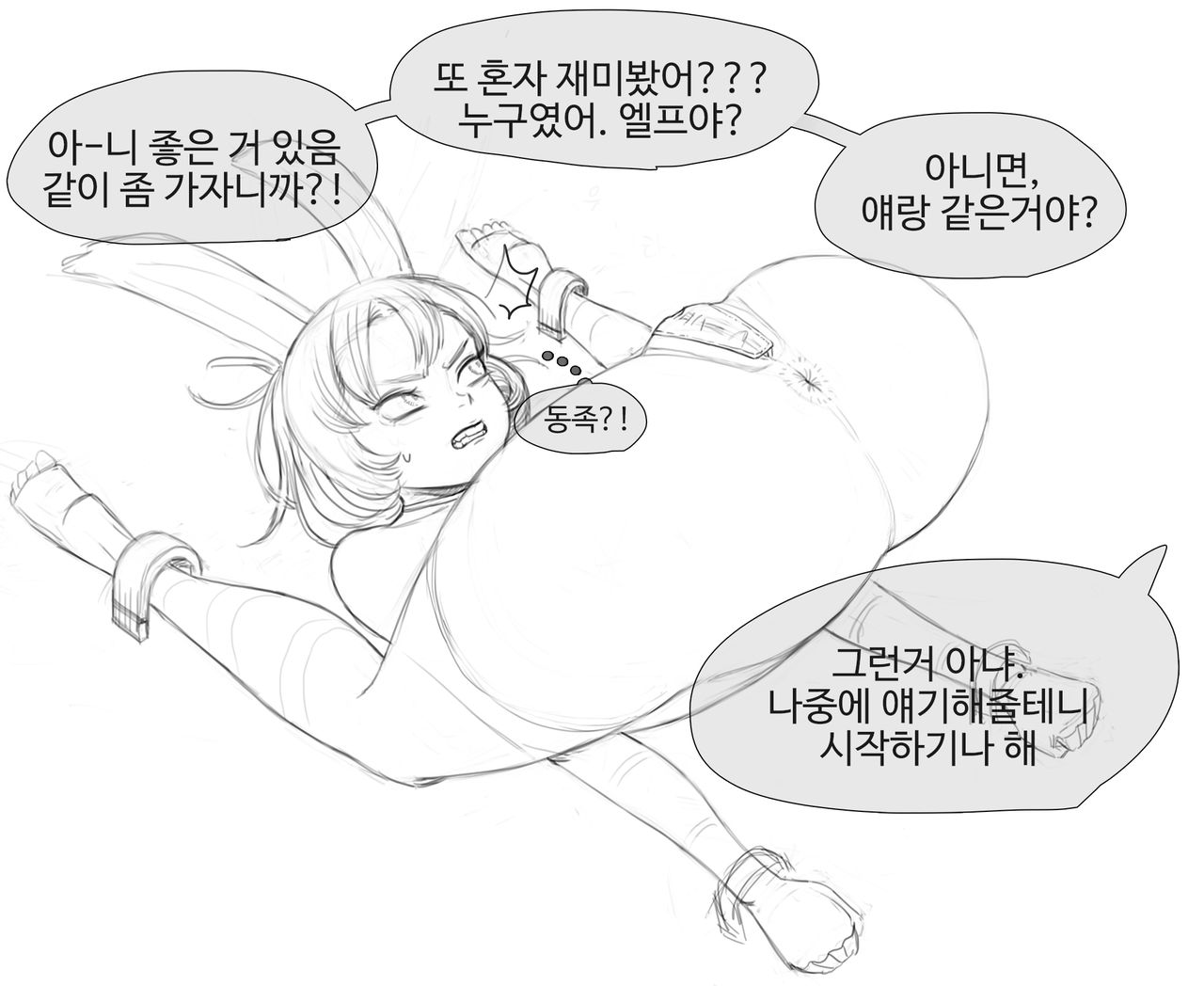 장씨와토끼귀 page 8 full