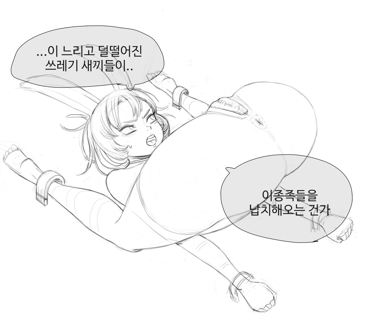 장씨와토끼귀 page 9 full