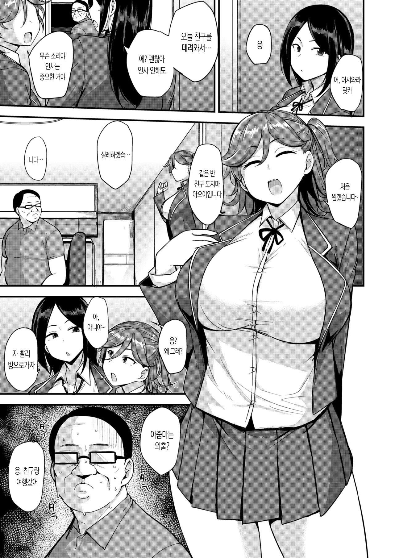 Sapotte Pakotte page 3 full