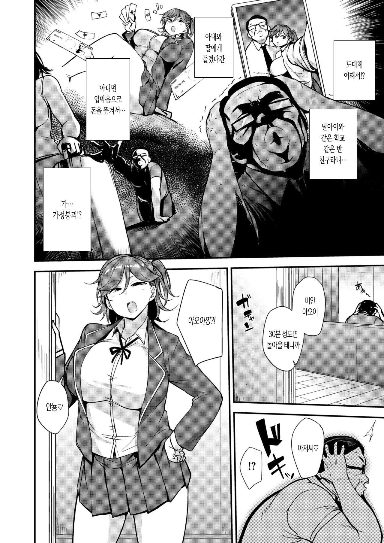 Sapotte Pakotte page 4 full