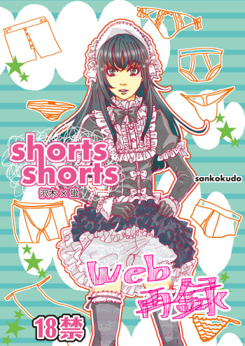 shorts shorts cover