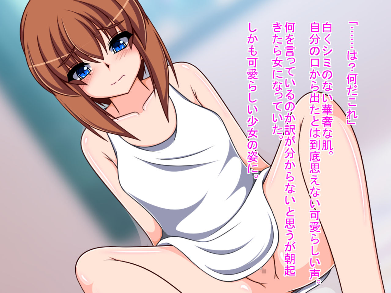 TS Enkou ~Otoko datta Ore ga Mesu Ochi suru made no Hanashi~ page 2 full