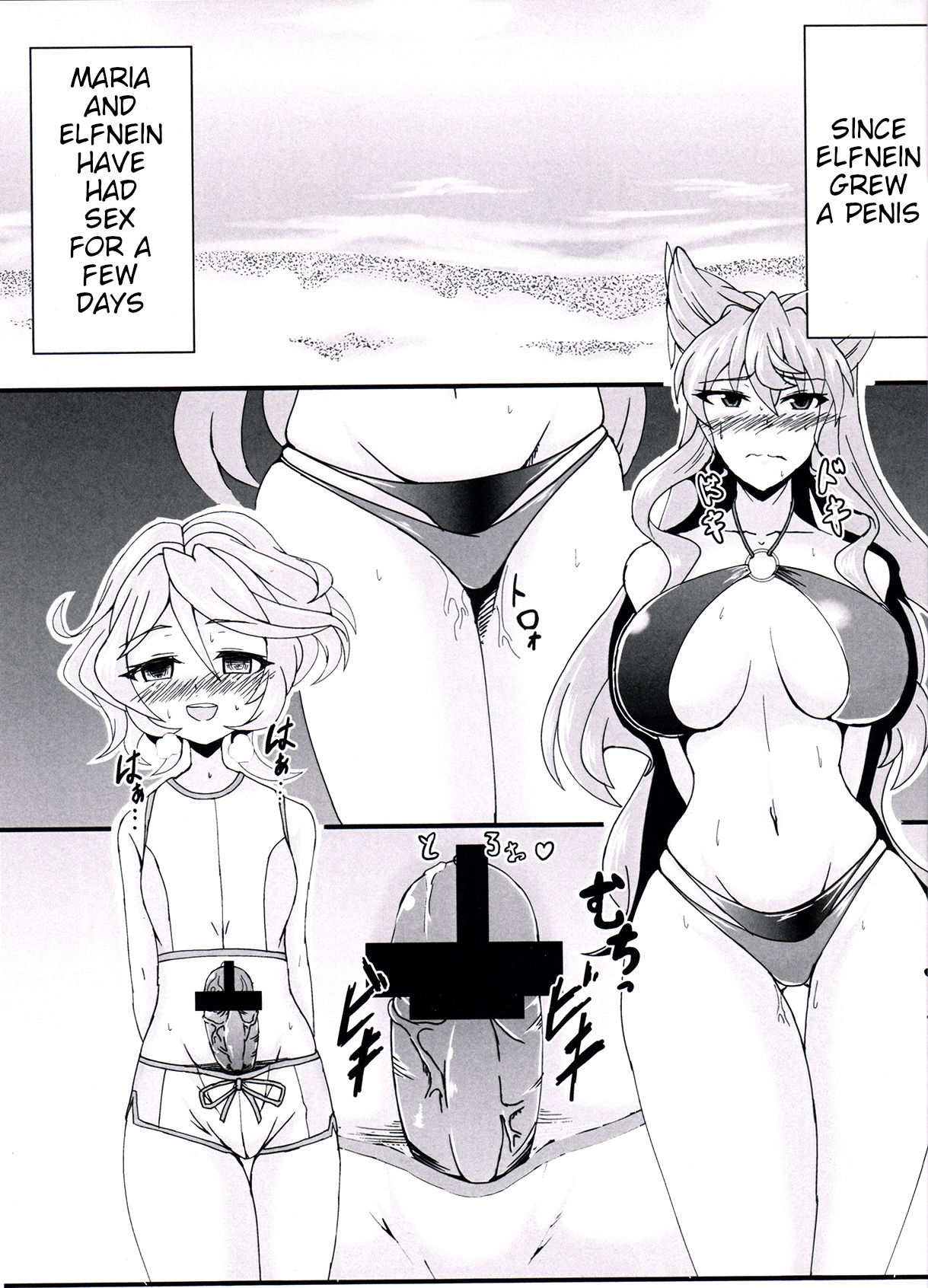 Maria Hatsujou | Maria's Sexual Excitement page 2 full