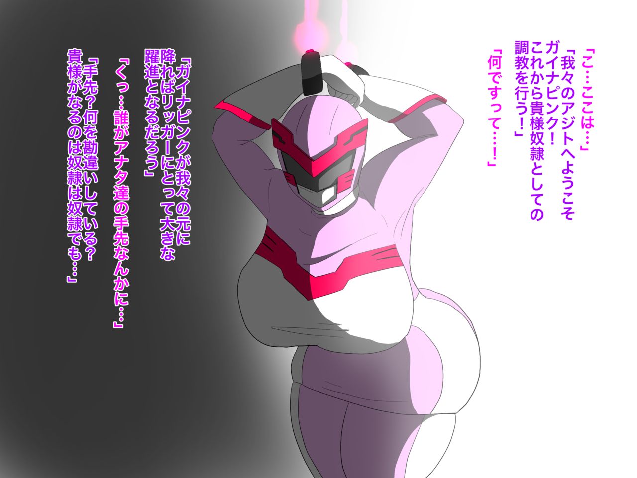 Chouchou Sentai Guynabard ~Guynapink Seido ni Otsu!~ page 3 full