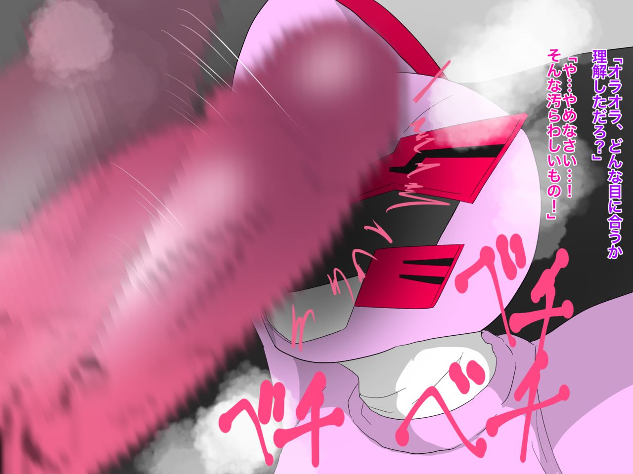 Chouchou Sentai Guynabard ~Guynapink Seido ni Otsu!~ page 6 full