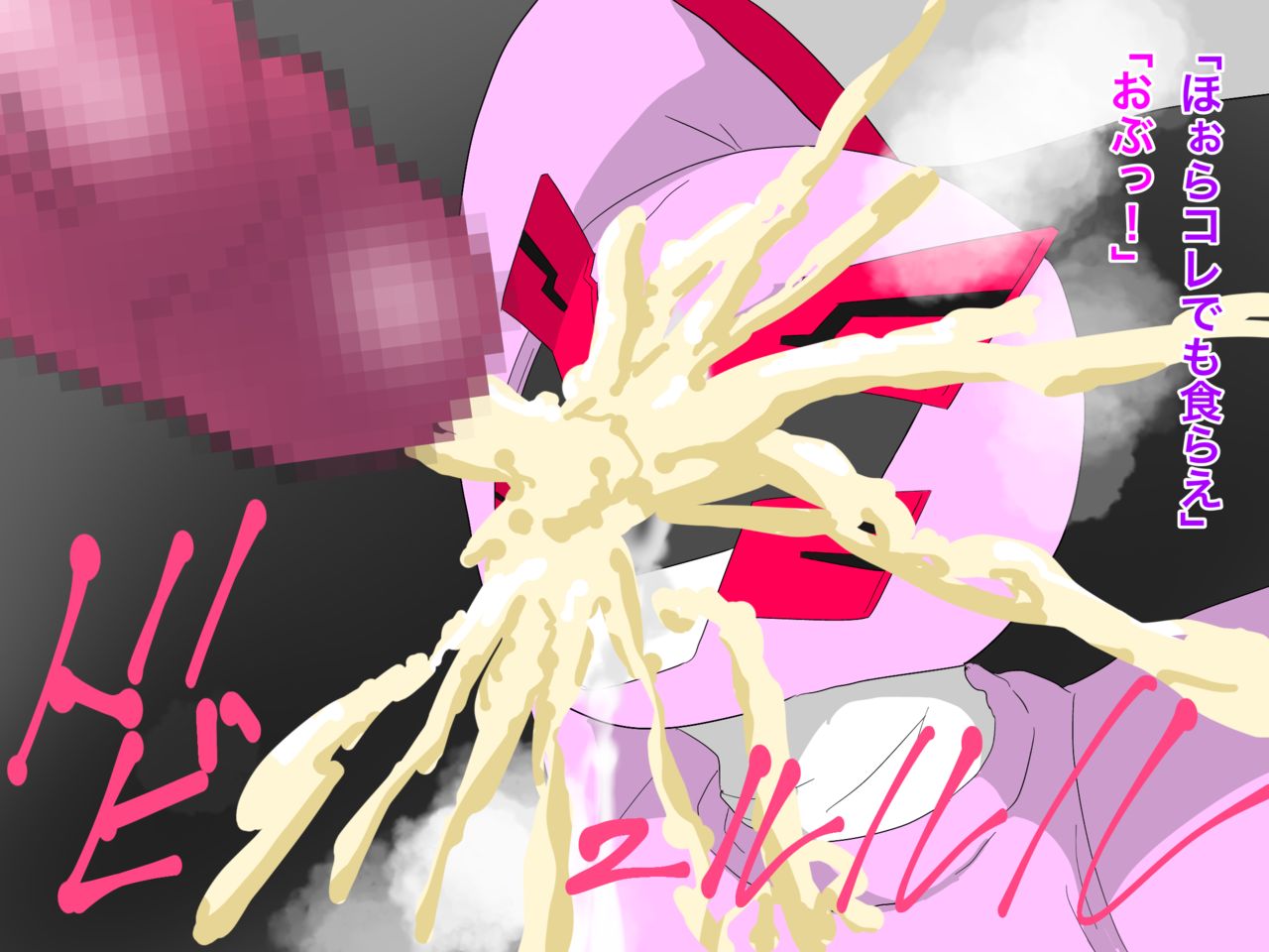 Chouchou Sentai Guynabard ~Guynapink Seido ni Otsu!~ page 9 full