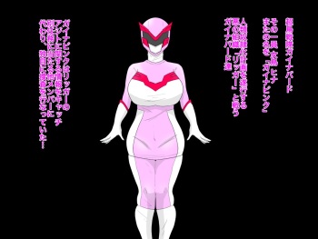 Chouchou Sentai Guynabard ~Guynapink Seido ni Otsu!~ cover