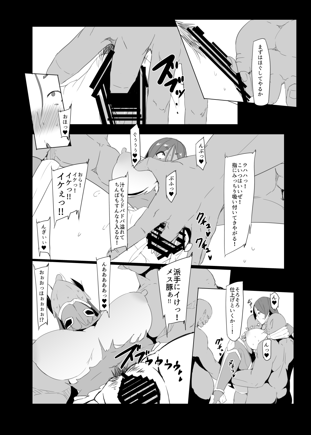 Taimanin Raikou page 10 full