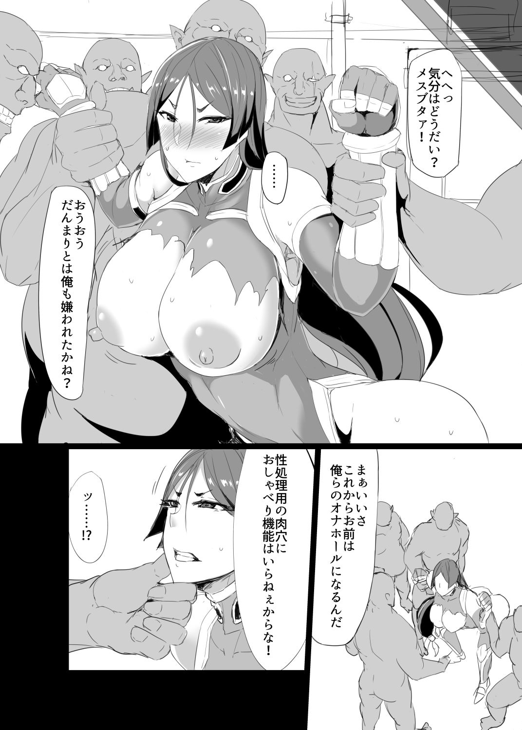 Taimanin Raikou page 4 full