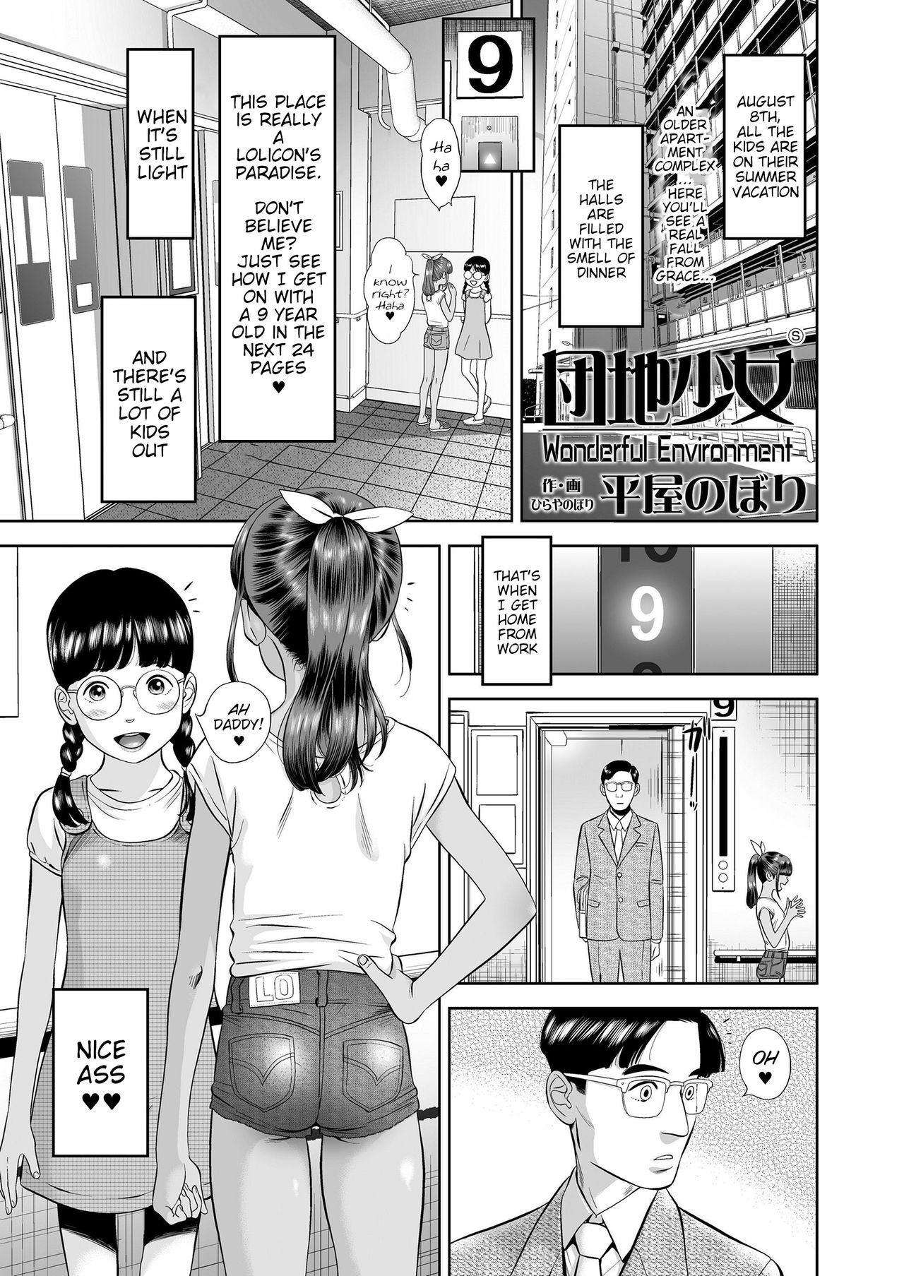 Danchi Shoujo - Wonderful Environment page 1 full