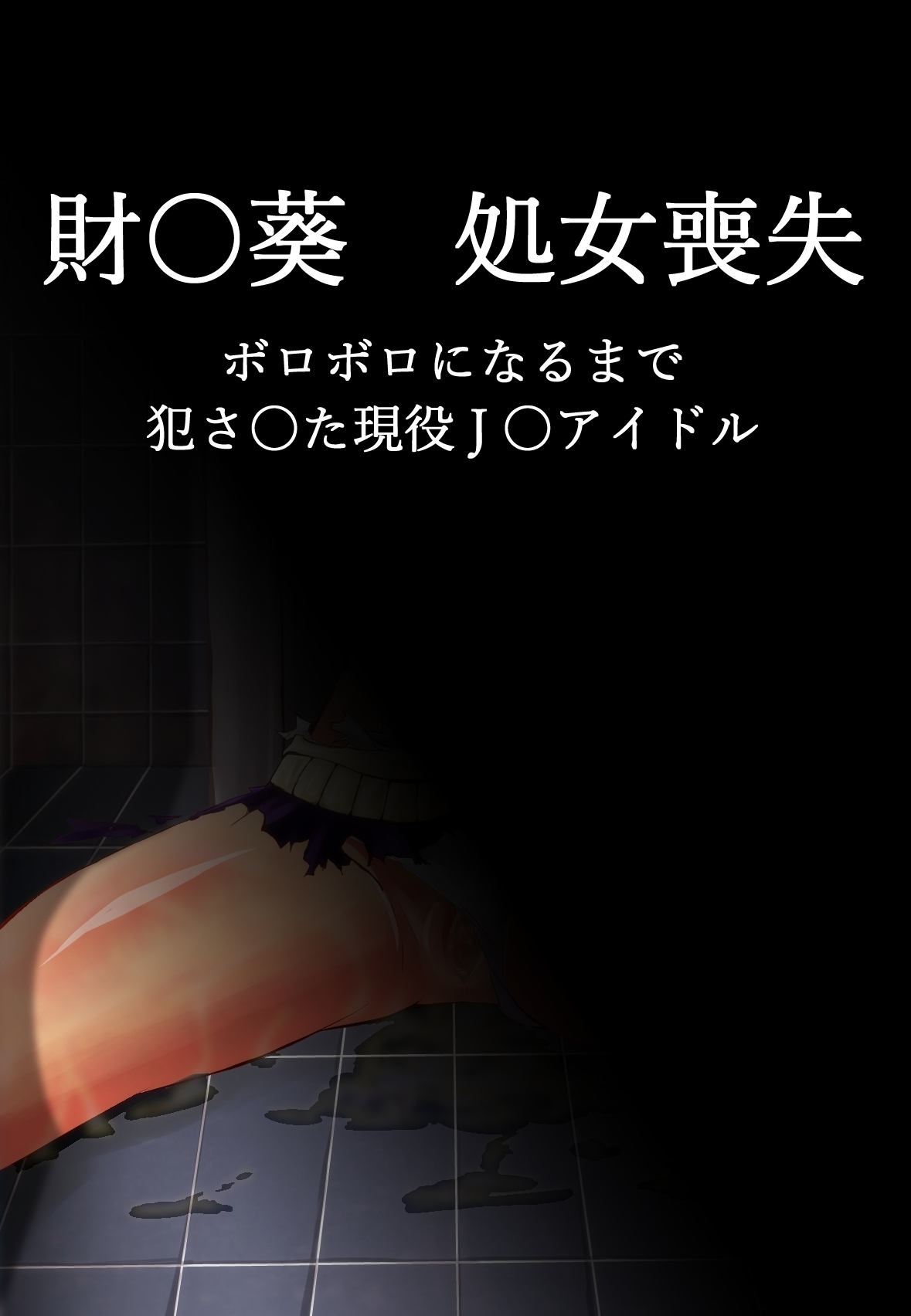 Lockhart page 4 full