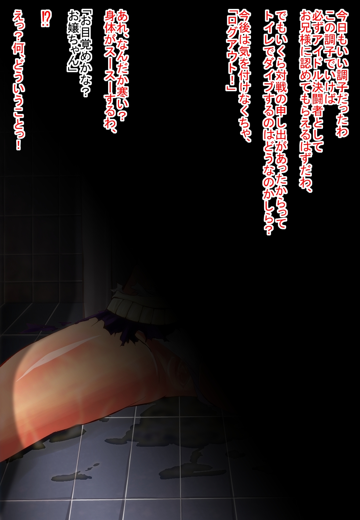 Lockhart page 5 full