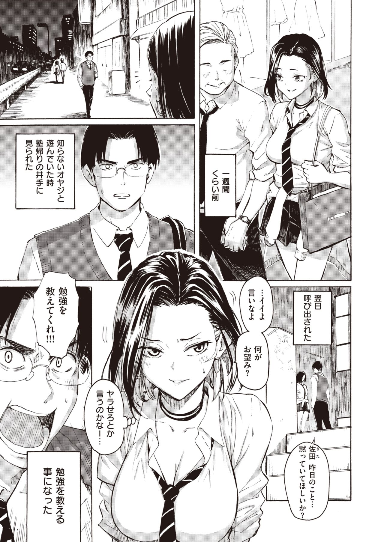 COMIC Kairakuten 2021-01 page 10 full