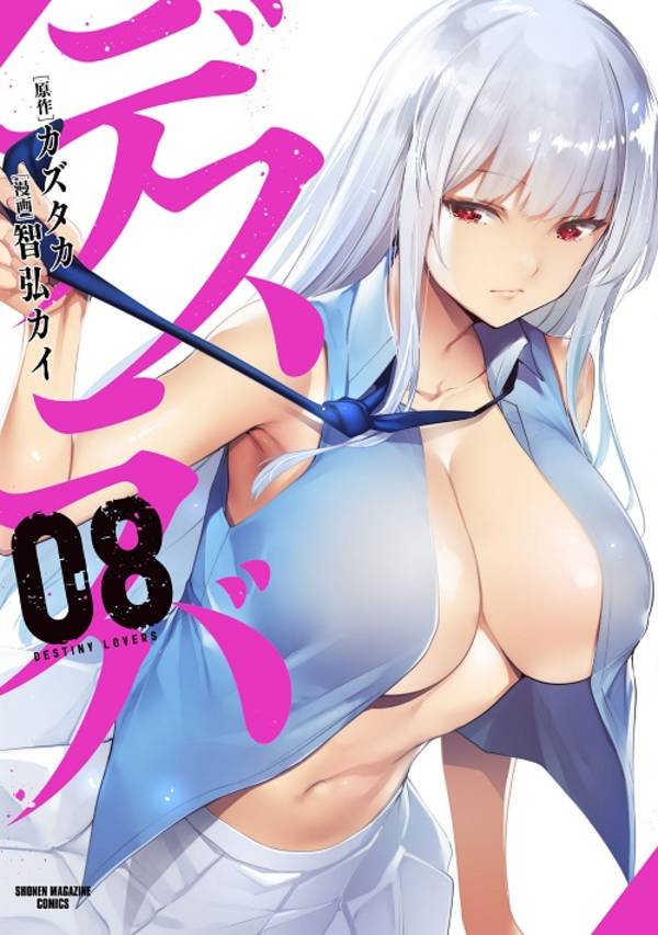 Artist - Tomohiro page 6 full