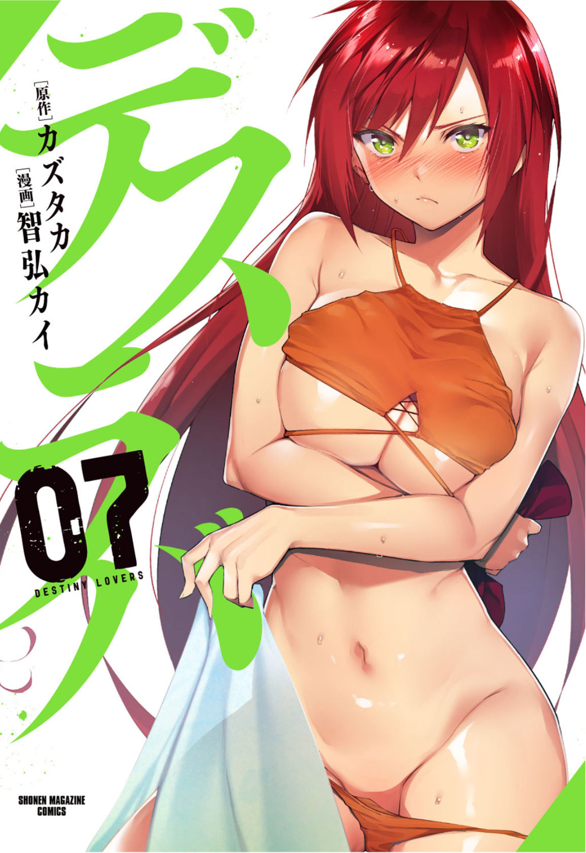 Artist - Tomohiro page 9 full