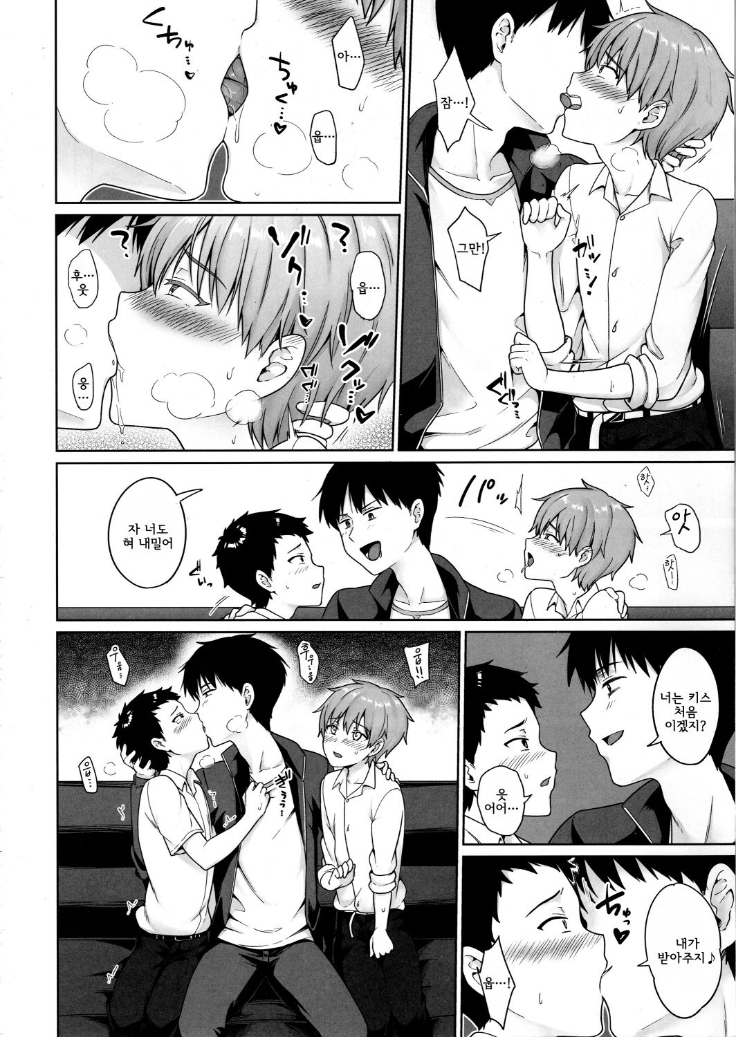Namaiki DK Saimin Choukyou page 10 full