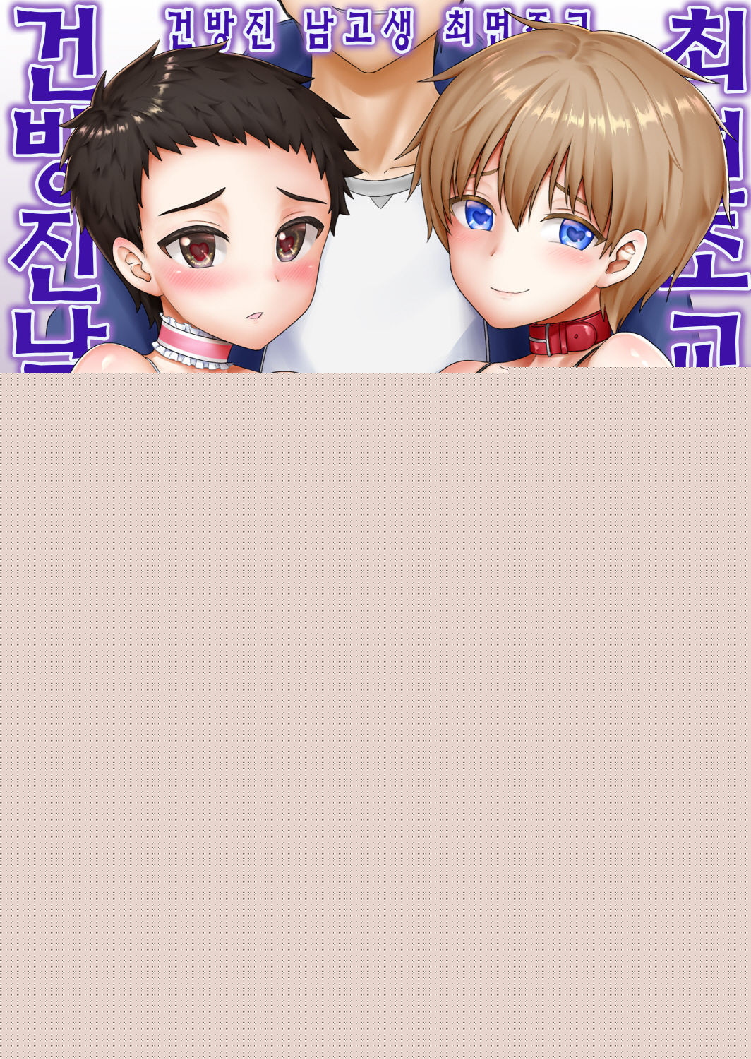 Namaiki DK Saimin Choukyou page 2 full