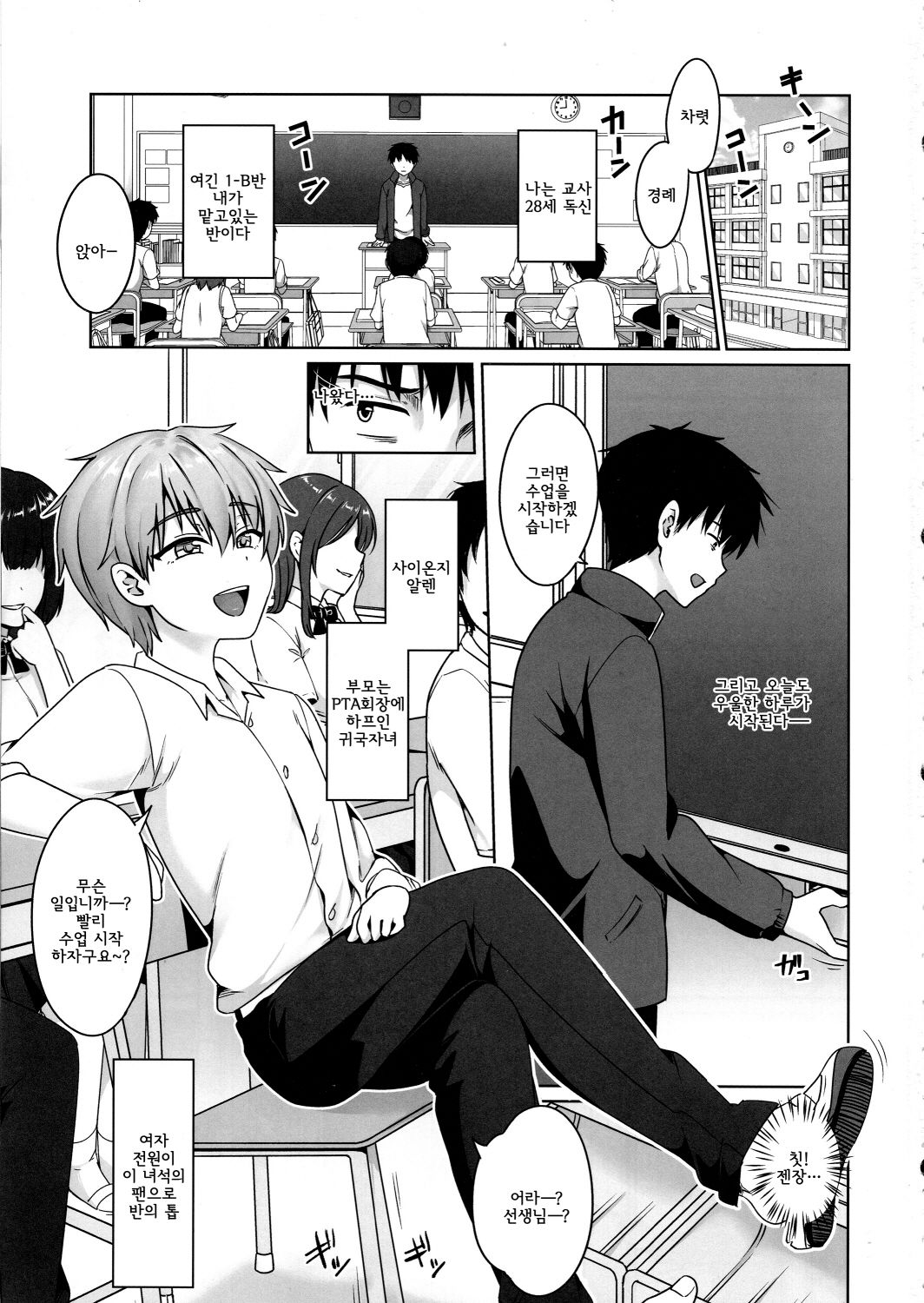 Namaiki DK Saimin Choukyou page 3 full