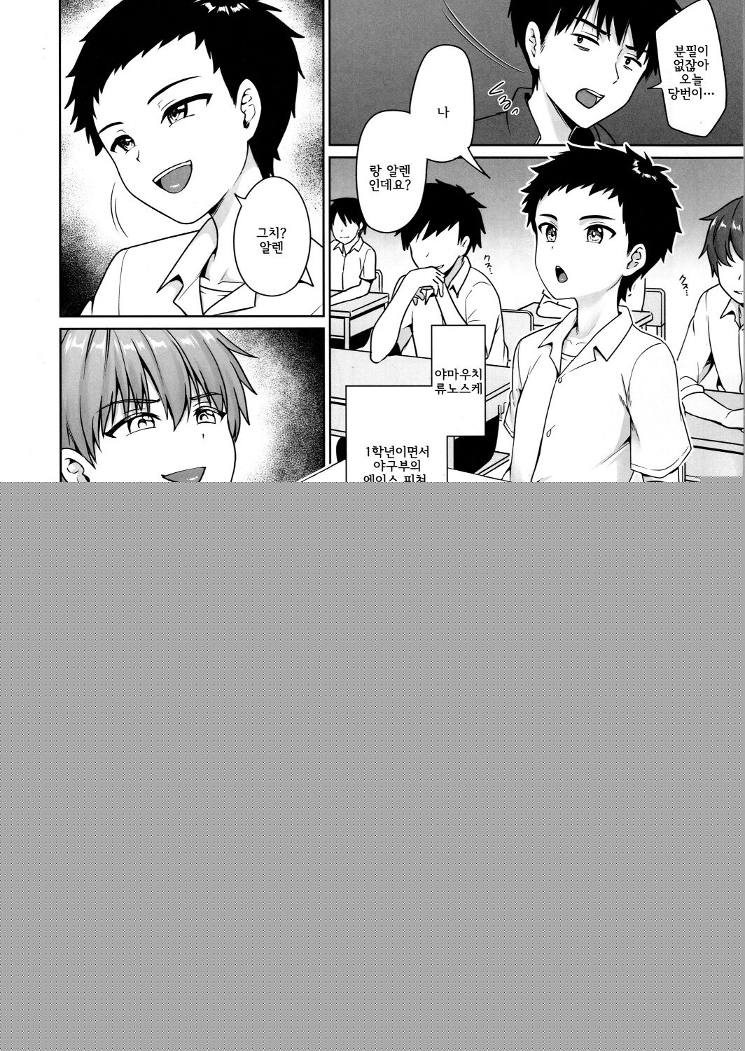 Namaiki DK Saimin Choukyou page 4 full