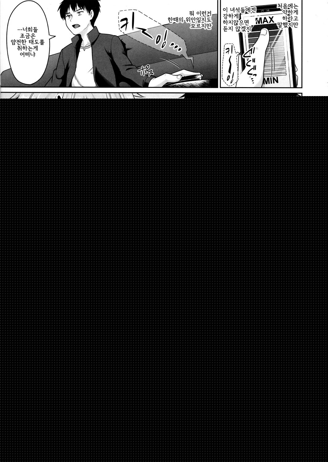 Namaiki DK Saimin Choukyou page 7 full