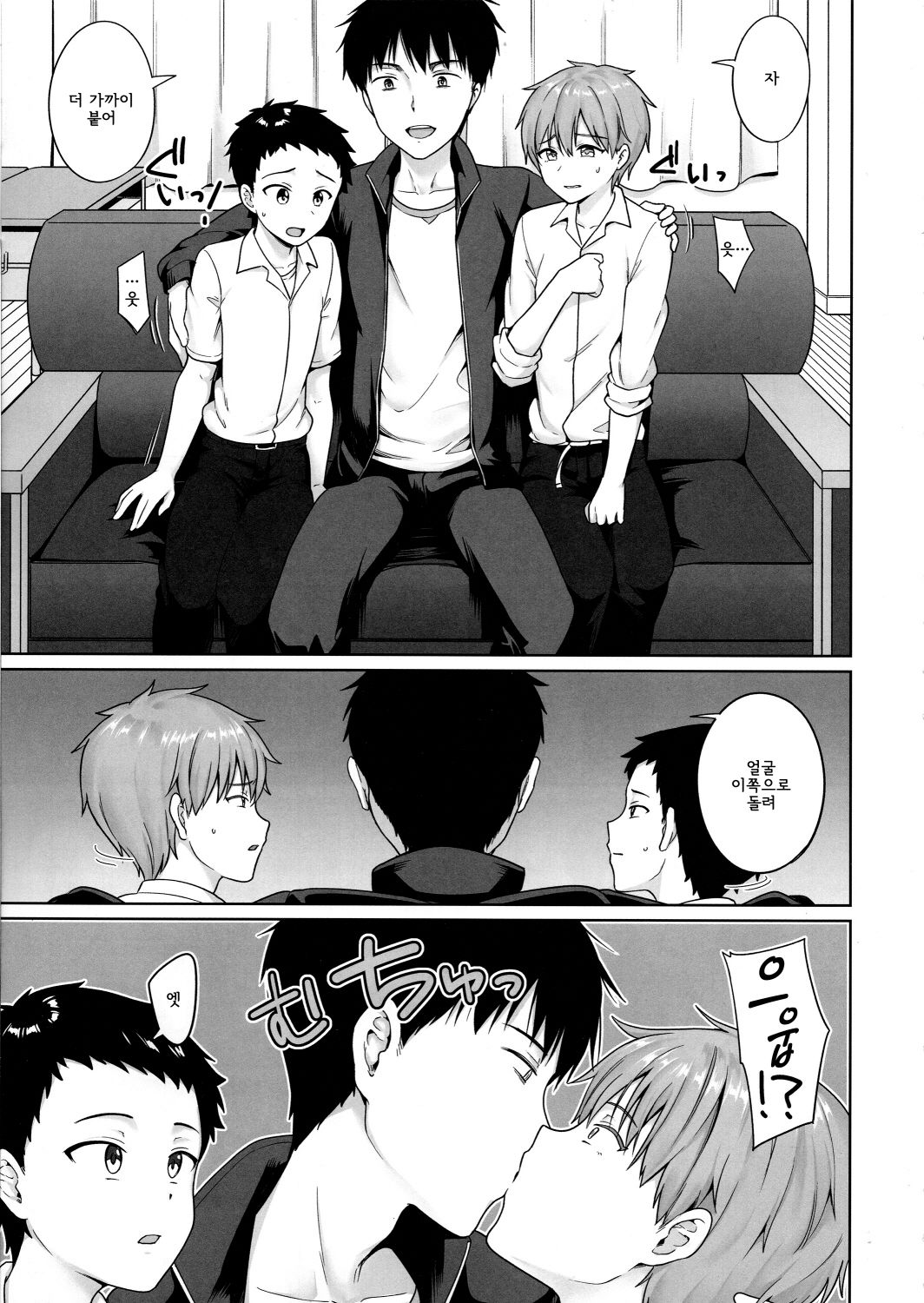 Namaiki DK Saimin Choukyou page 9 full