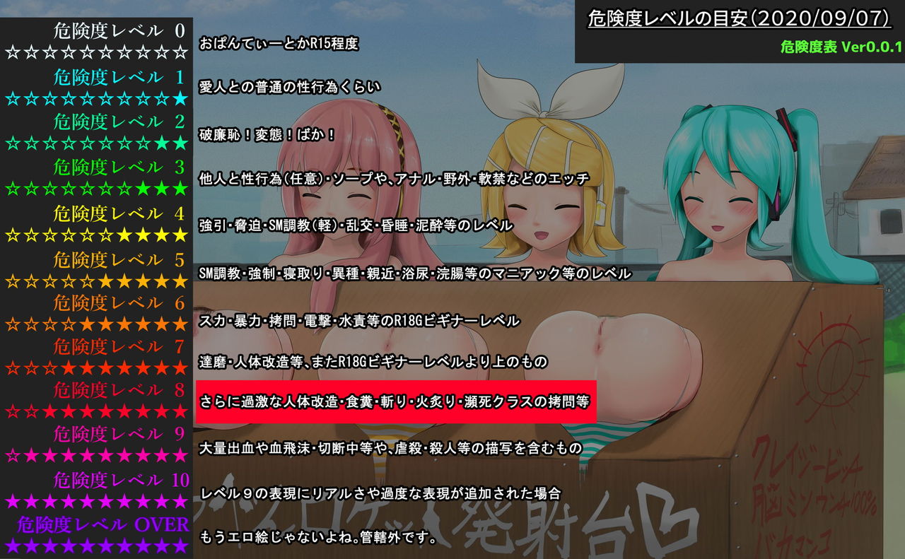 ケツベンロケット！ page 2 full
