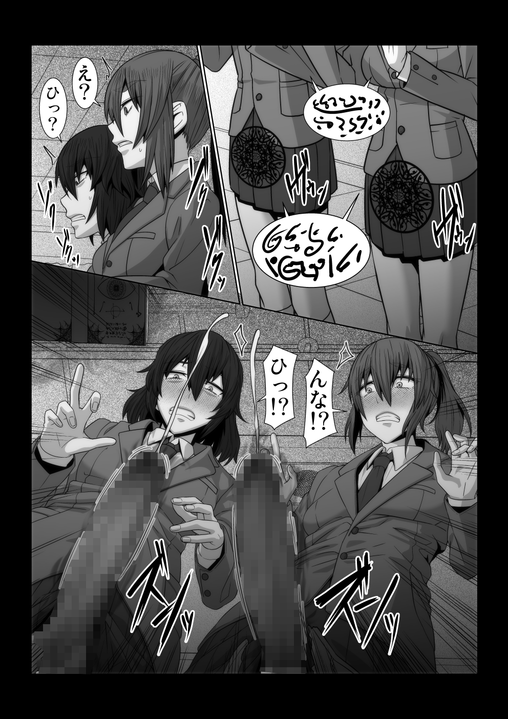 Oka-ken-bu no madōsho page 6 full
