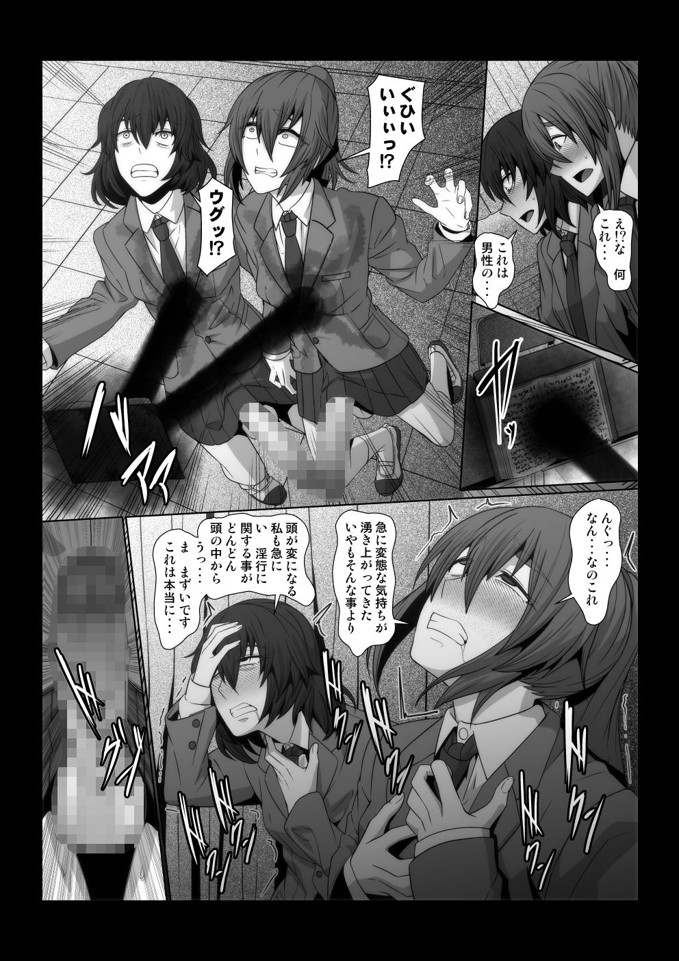 Oka-ken-bu no madōsho page 7 full