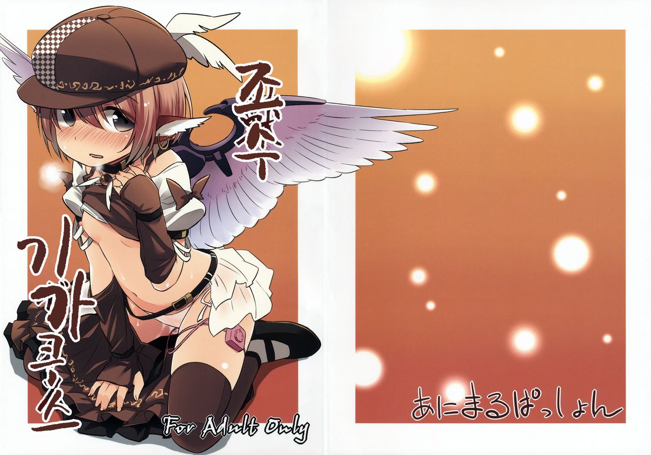 Choujuu Gigax | 조수 기가쿠스 page 1 full