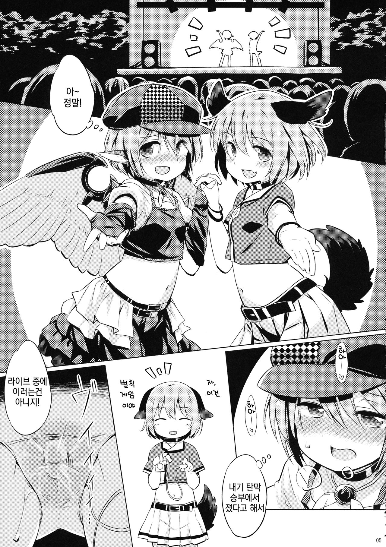 Choujuu Gigax | 조수 기가쿠스 page 4 full