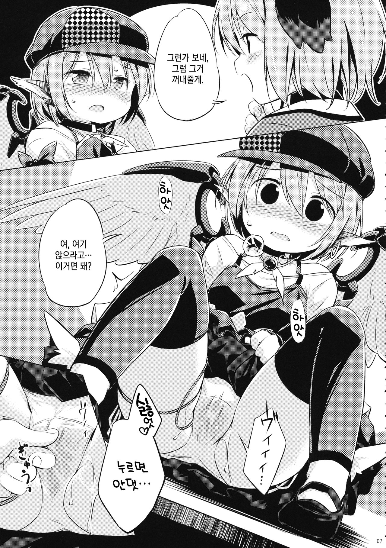 Choujuu Gigax | 조수 기가쿠스 page 6 full
