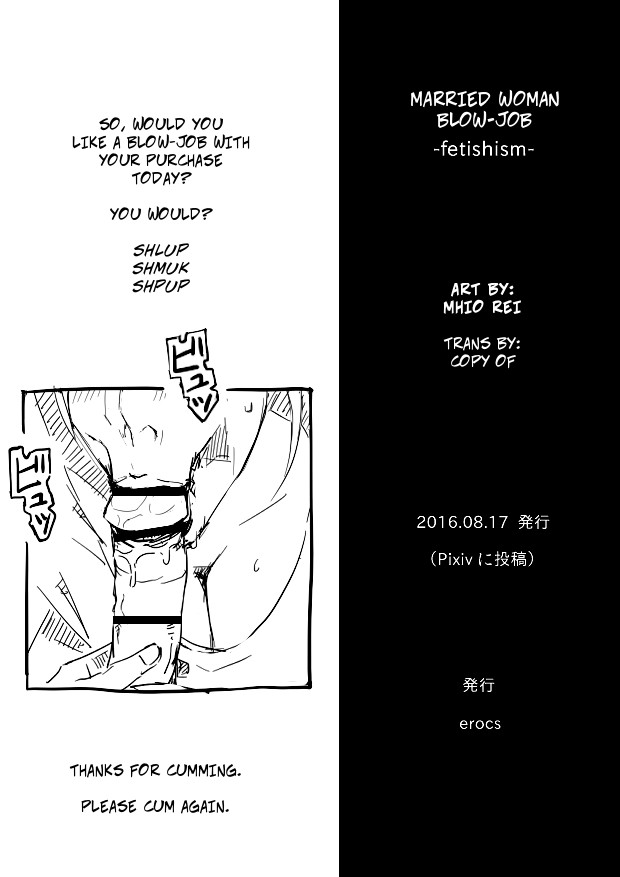 Hitozuma ga Fella Suru Hon -fetishism- | Married Woman Blow Job -Fetishism- page 10 full