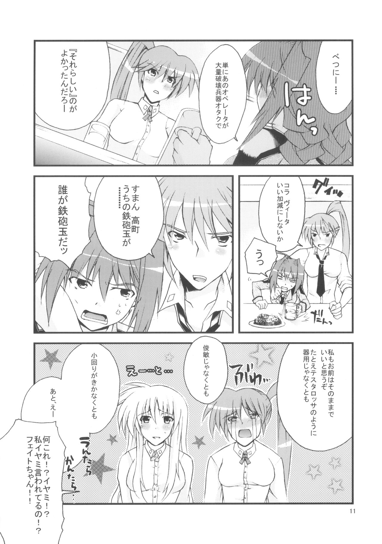 Re birth page 10 full