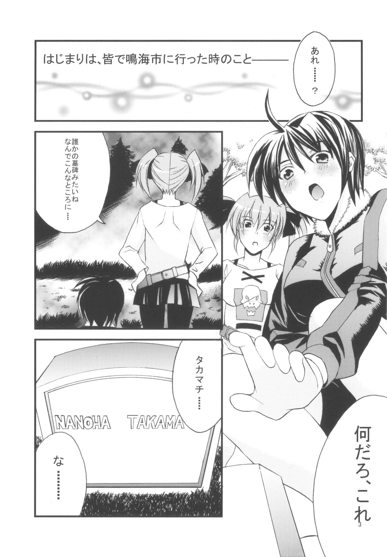 Re birth page 2 full