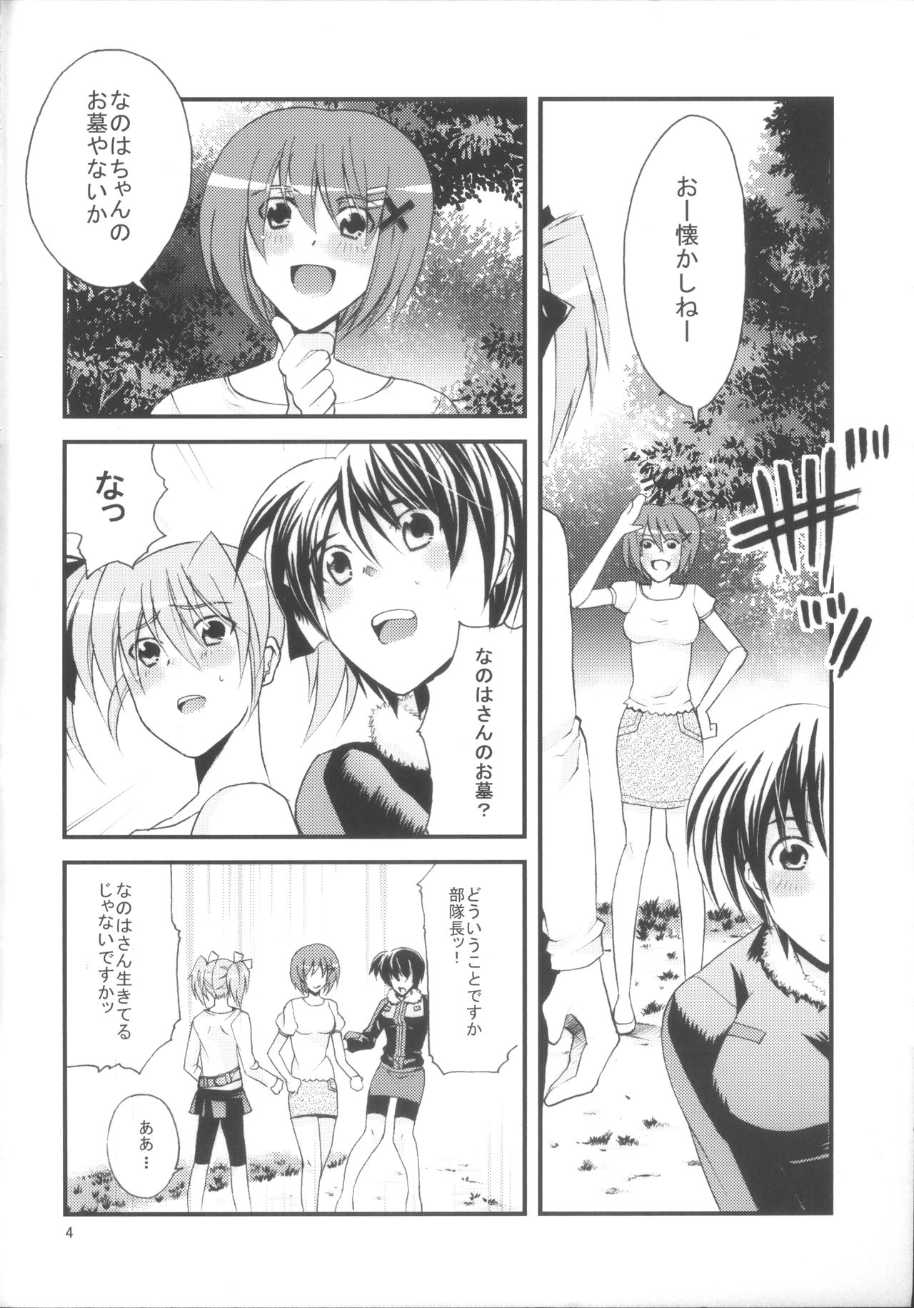 Re birth page 3 full