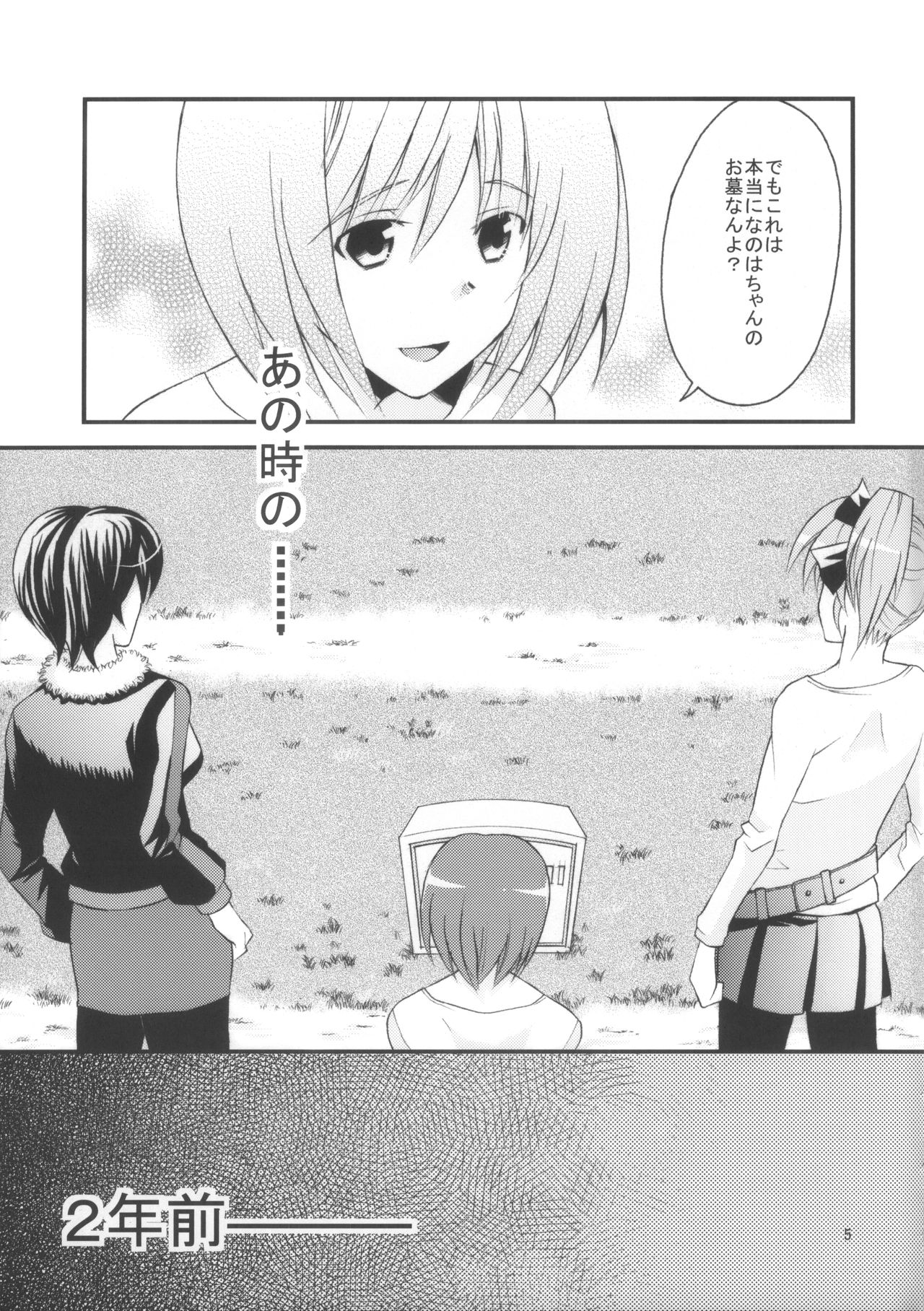 Re birth page 4 full