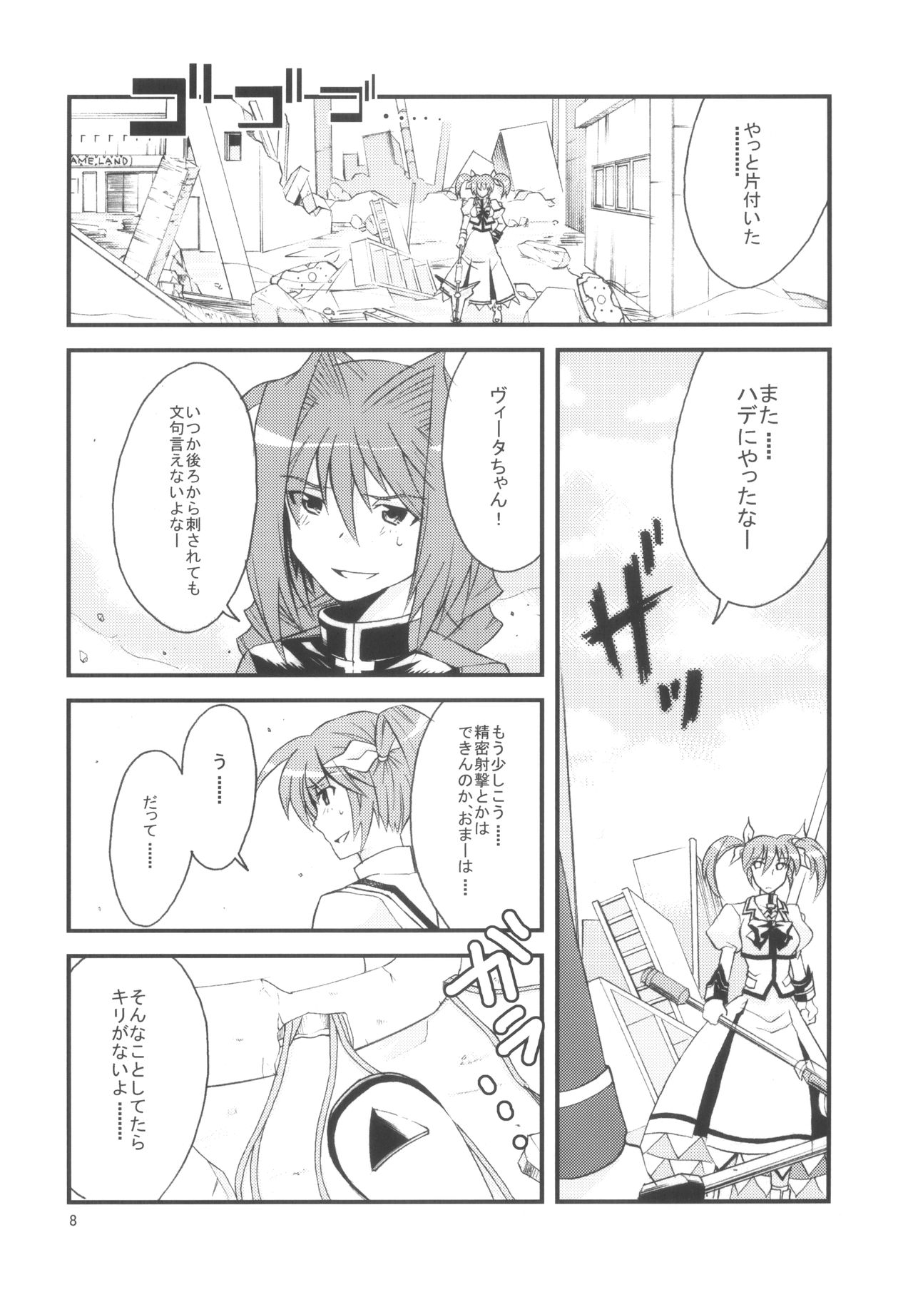 Re birth page 7 full