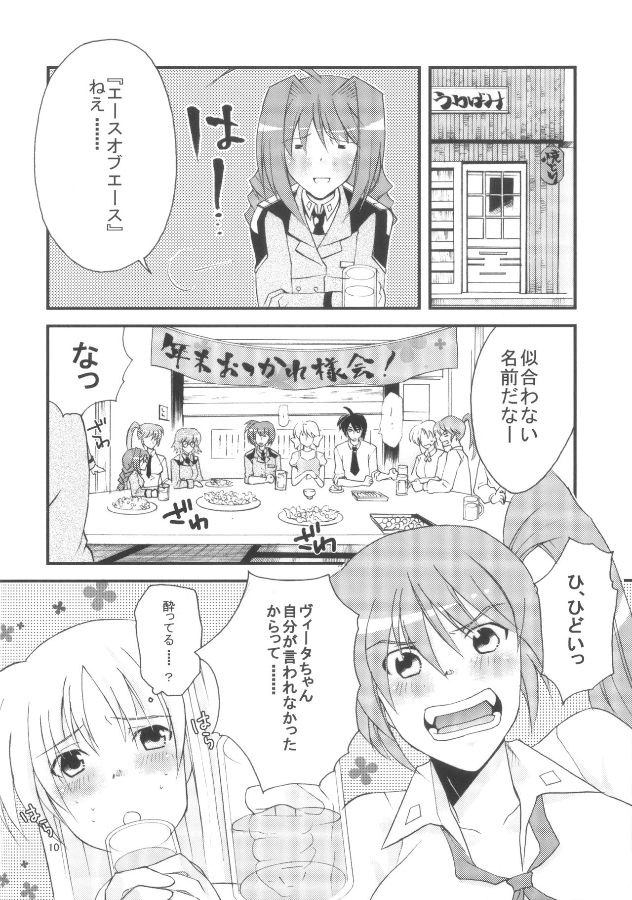 Re birth page 9 full