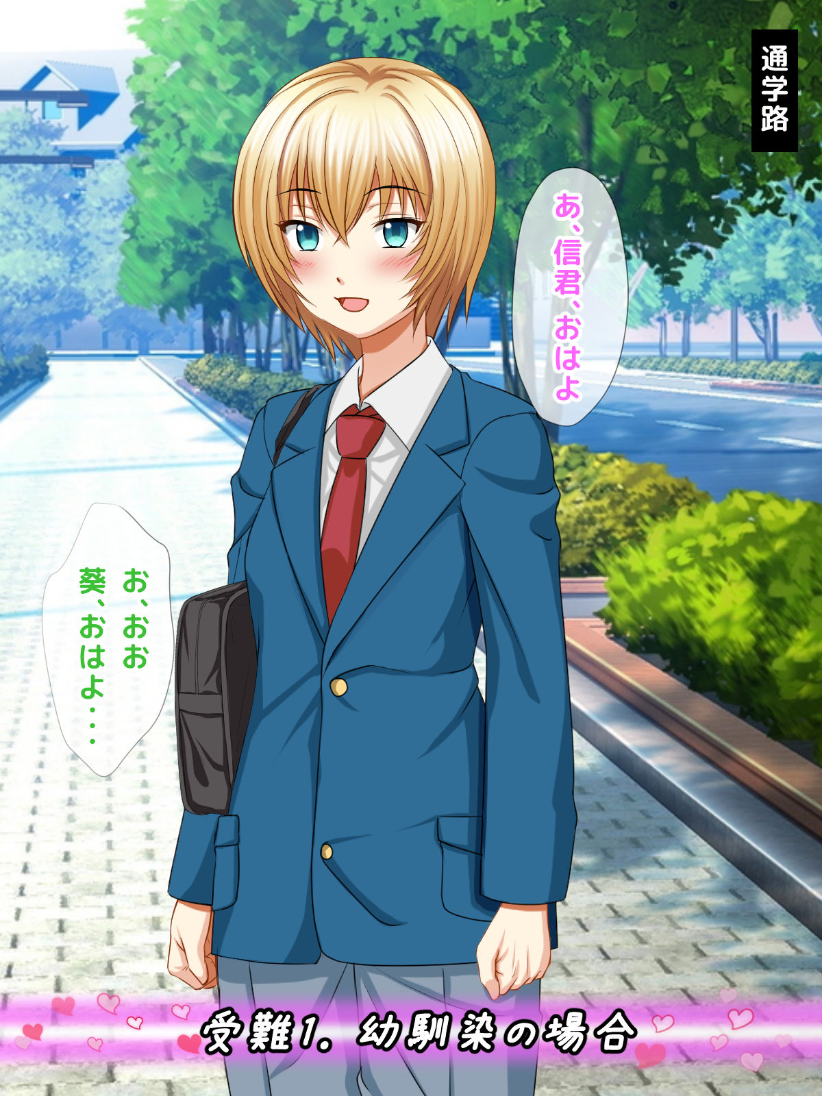 Makikomare Taishitsu na Otokonoko Hayasaka Aoi no Junan page 3 full