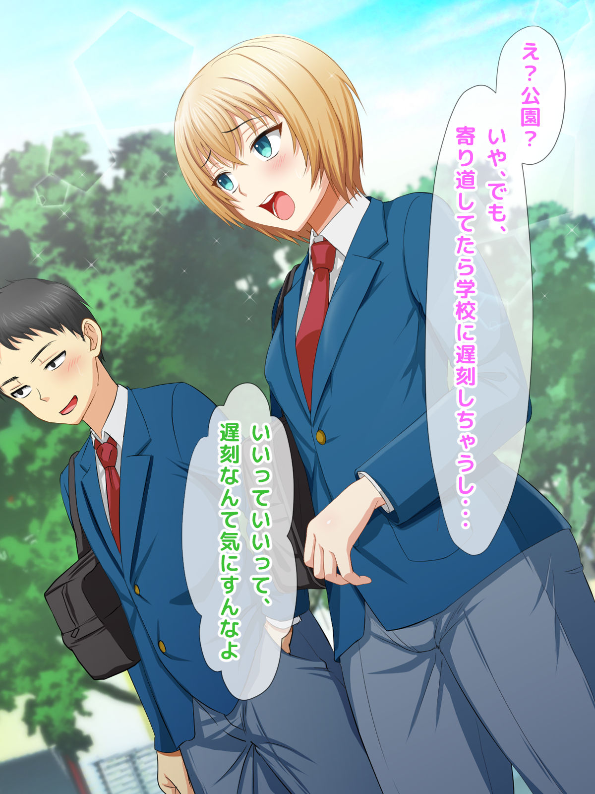 Makikomare Taishitsu na Otokonoko Hayasaka Aoi no Junan page 6 full