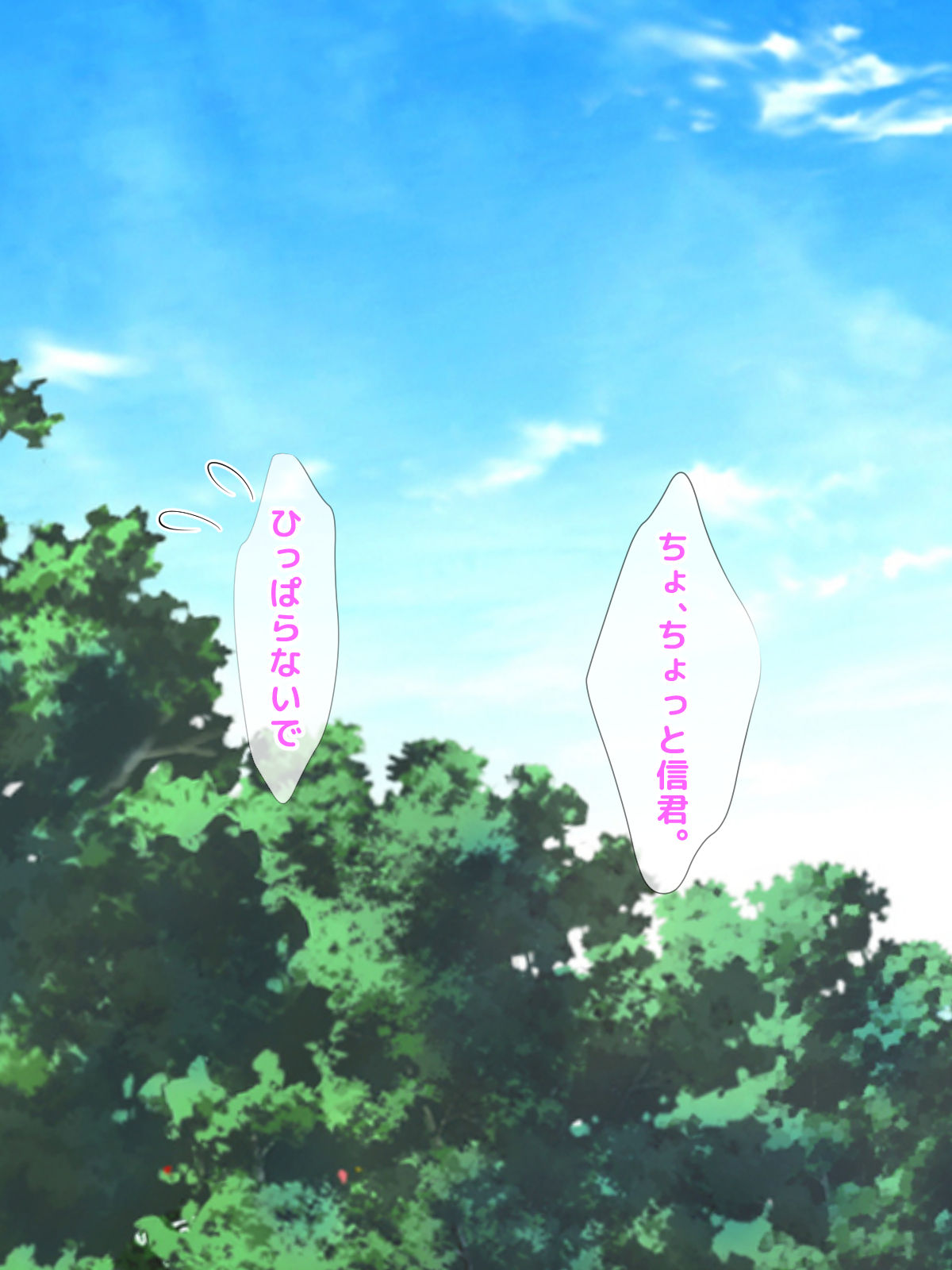 Makikomare Taishitsu na Otokonoko Hayasaka Aoi no Junan page 7 full