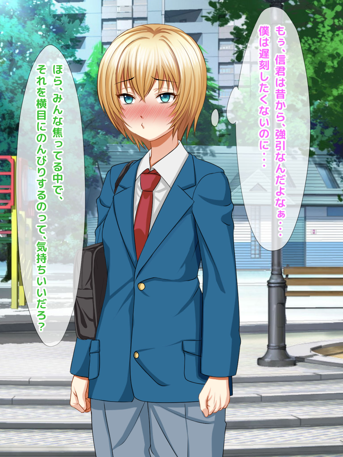 Makikomare Taishitsu na Otokonoko Hayasaka Aoi no Junan page 9 full