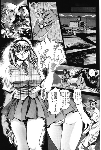 Nami SOS! 5 Girls - Before - Keiko 001-002 cover