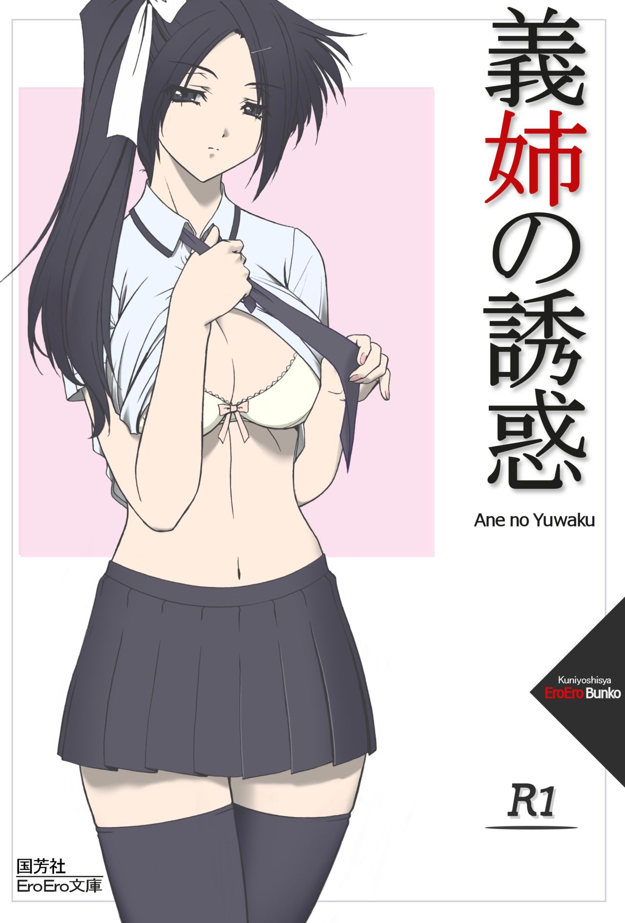 R1 Image Collection page 5 full