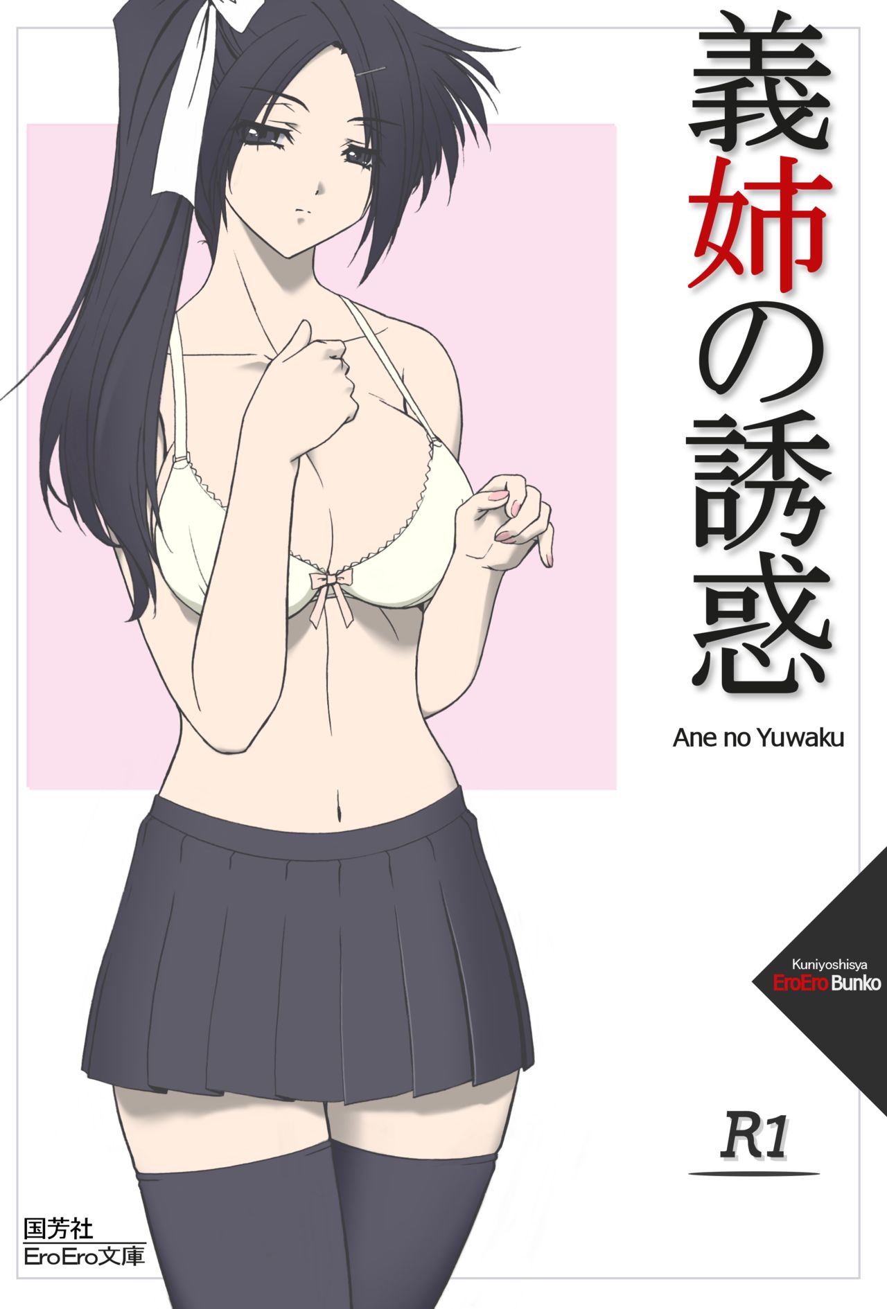 R1 Image Collection page 6 full