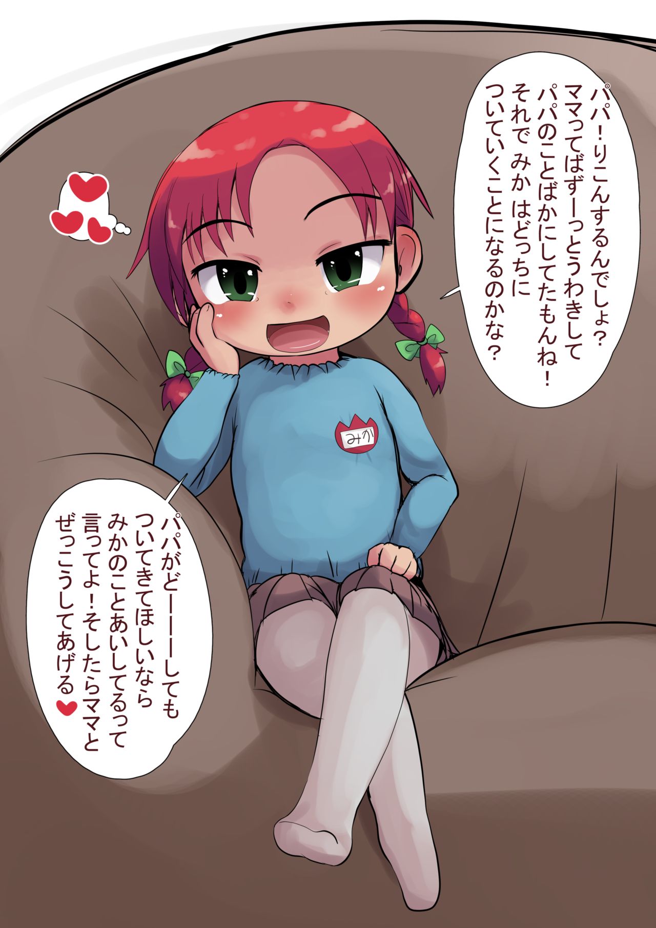 Aitsu <Mama> yori Jouzu ni Naru kara page 1 full