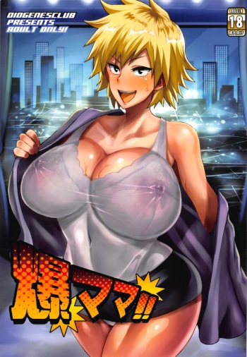 Bakumama!! cover